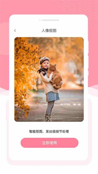 幻美相机手机版图3
