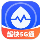 超快5G通安卓版