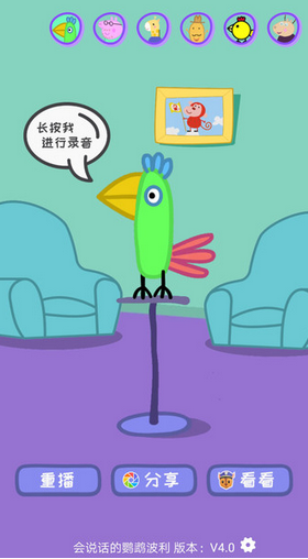 会说话的鹦鹉波利游戏图1