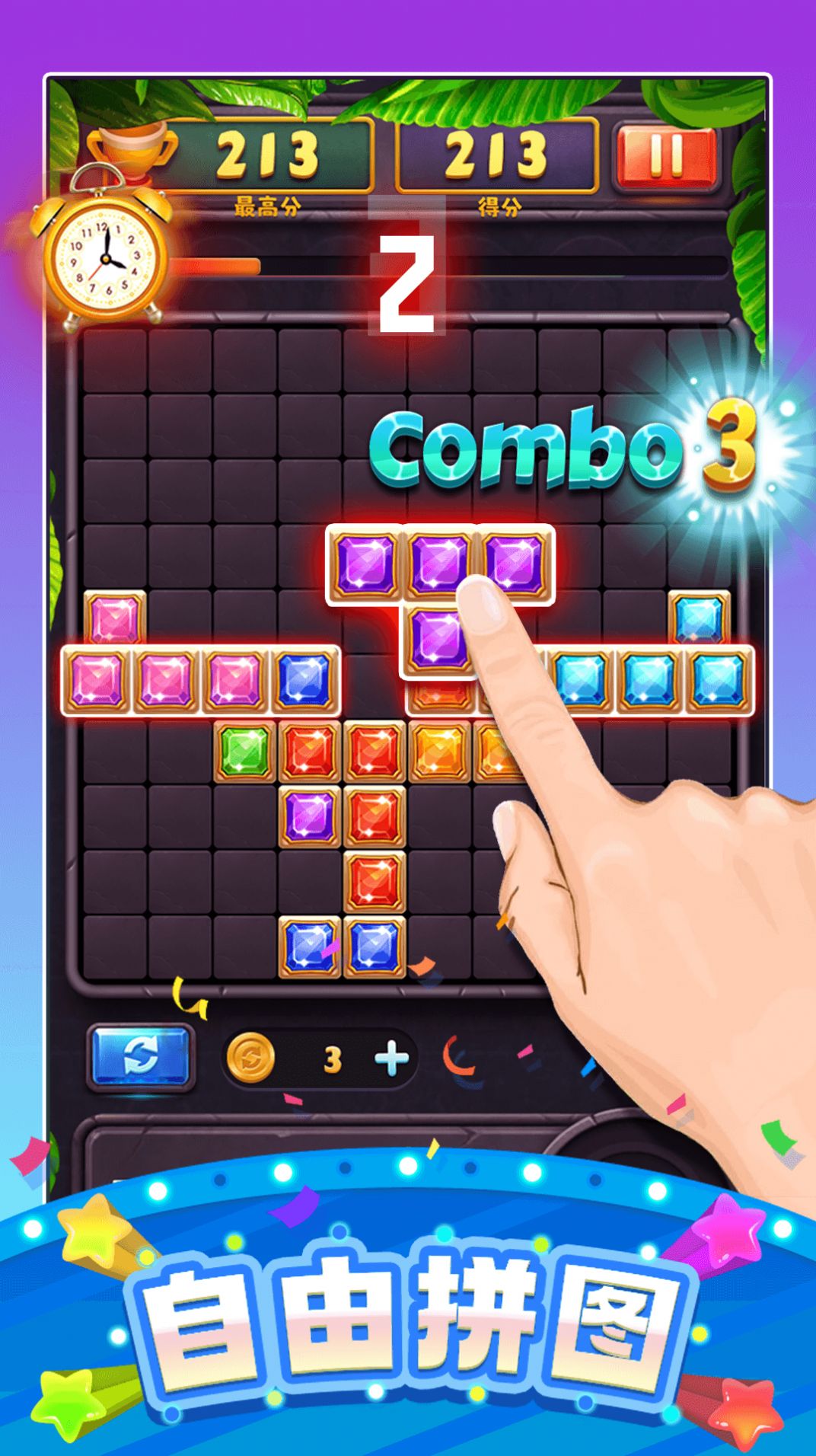 快乐方块消除游戏图1