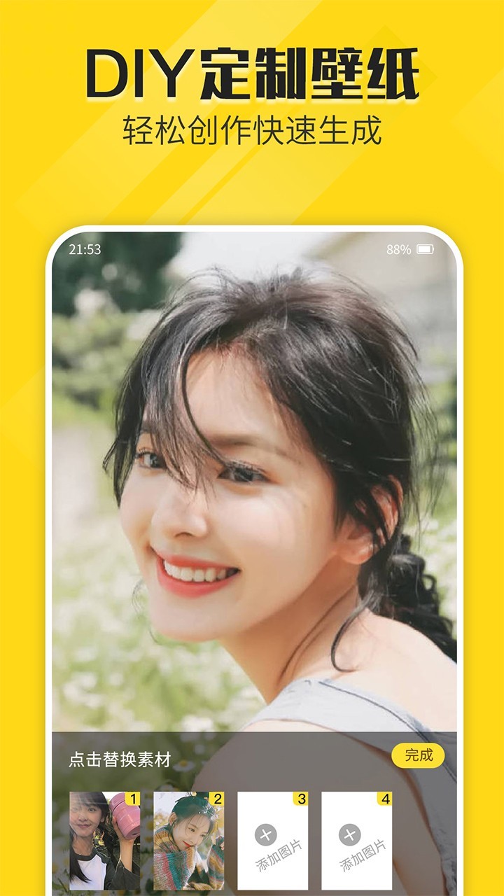 熊猫动态壁纸app截图1