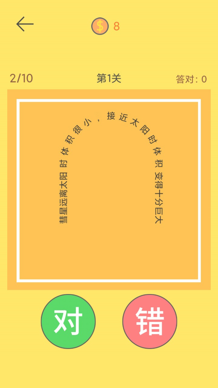 脖子运动游戏截图1