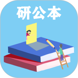 研公本经验库app