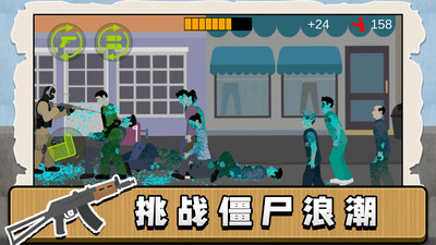 午夜小军团游戏图1