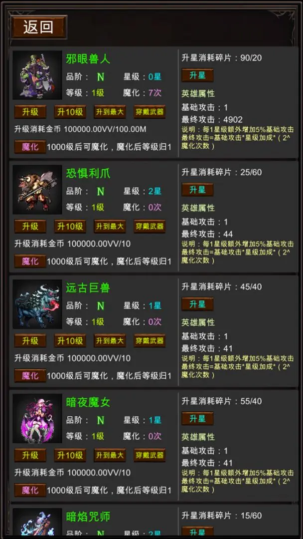 混沌抽卡模拟器图3