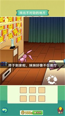 玩梗了解一下游戏截图3