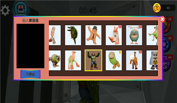 双侠闯谜关截图3