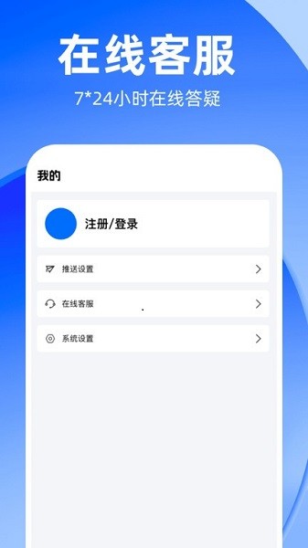 知租吧app截图3