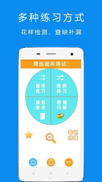 驾考摩托车科目一app截图2