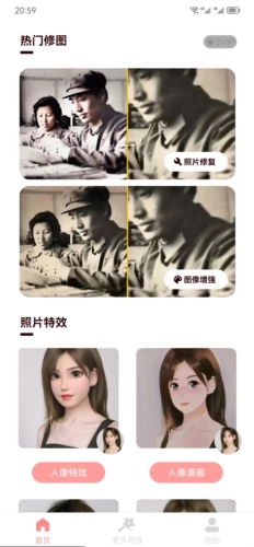 只只修图app截图3