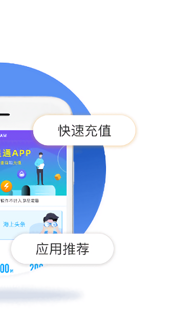 波星通app截图3