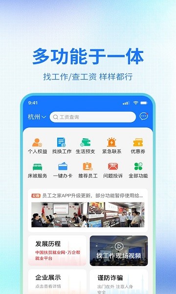 万企帮app截图3