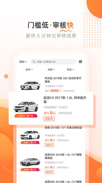 侣行车生活app截图3