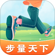 步量天下app