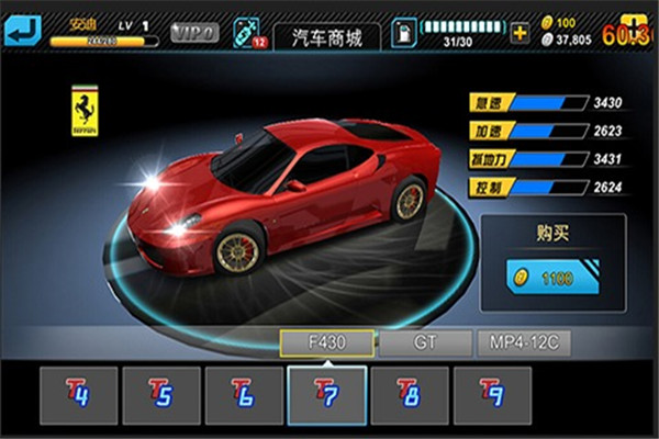 急速狂飙九游版截图1