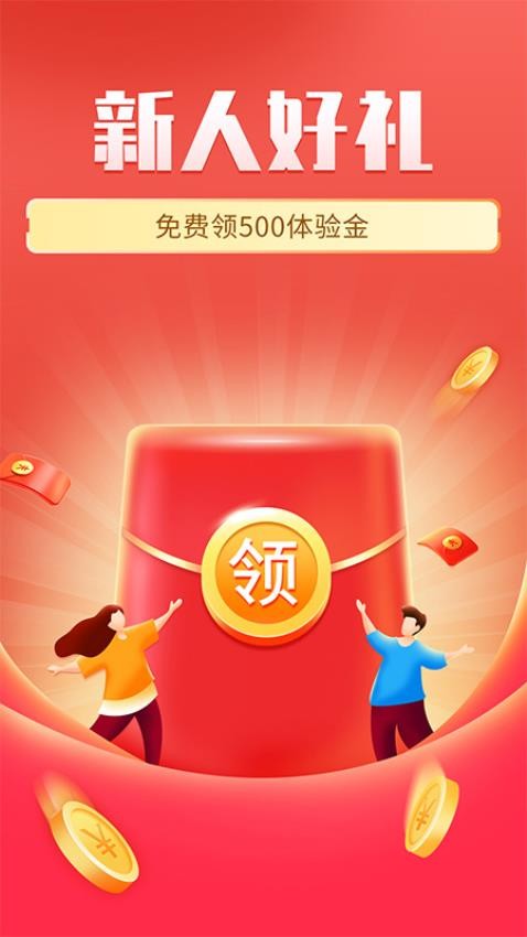 掌上期货软件截图2