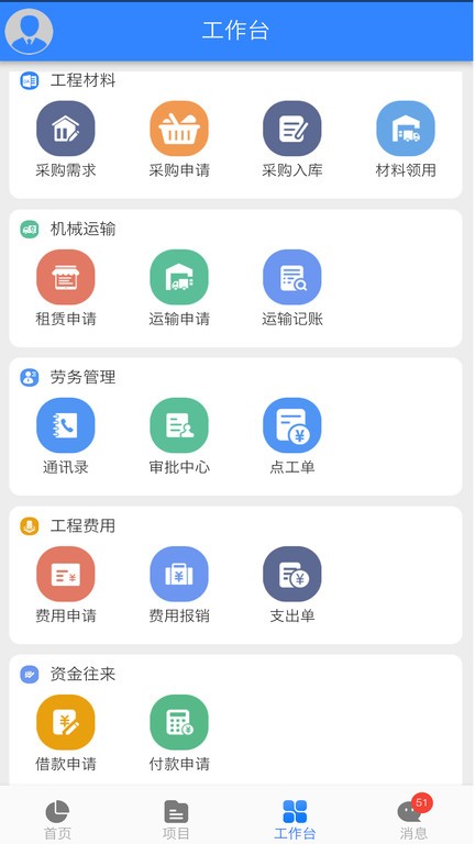 匠员外app截图1