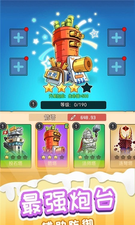 火柴人冒险王者手机版截图2