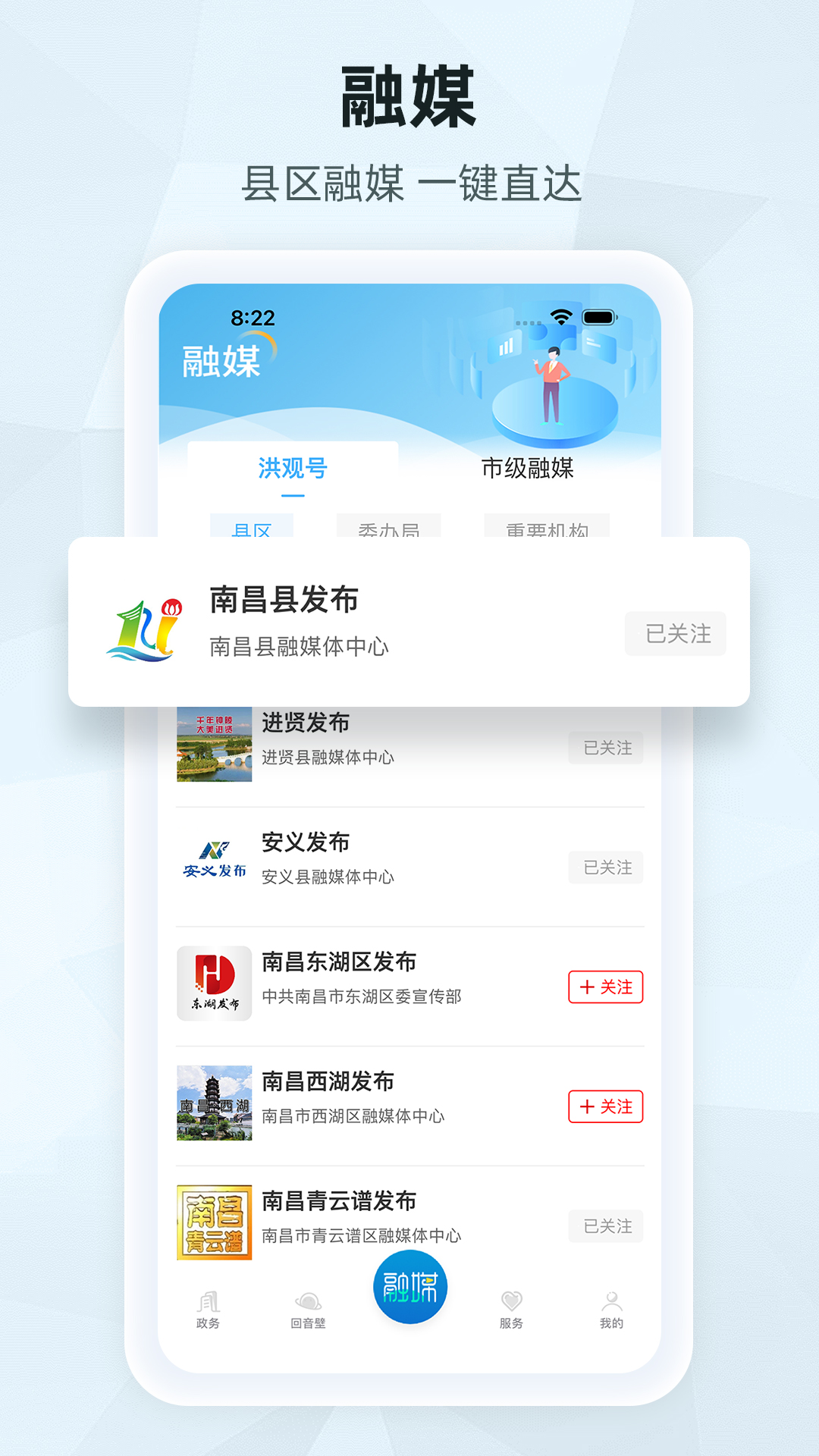 洪观新闻官网版截图3