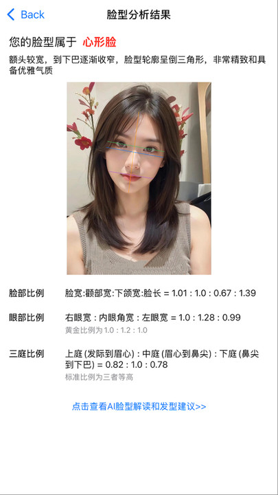 奇妙发型app截图4