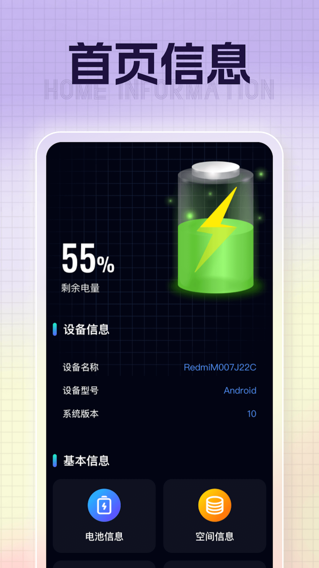嘀嗒充电安卓版截图1