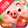 我是养猪王红包版福利