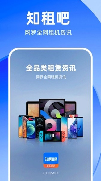 知租吧app截图2