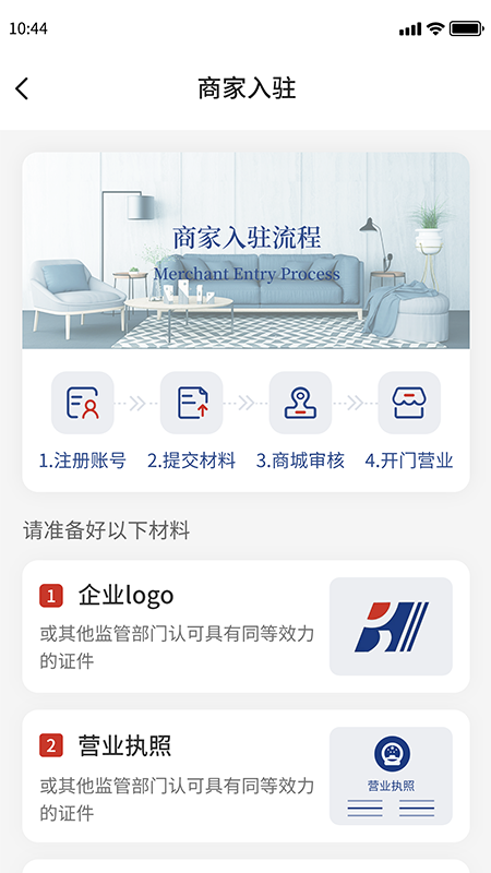 环渤海客商端app截图1