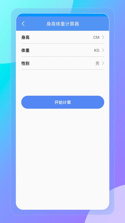 榴连百宝箱软件截图1