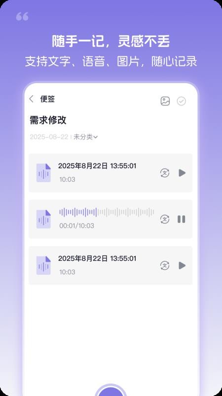 忆刻app截图2