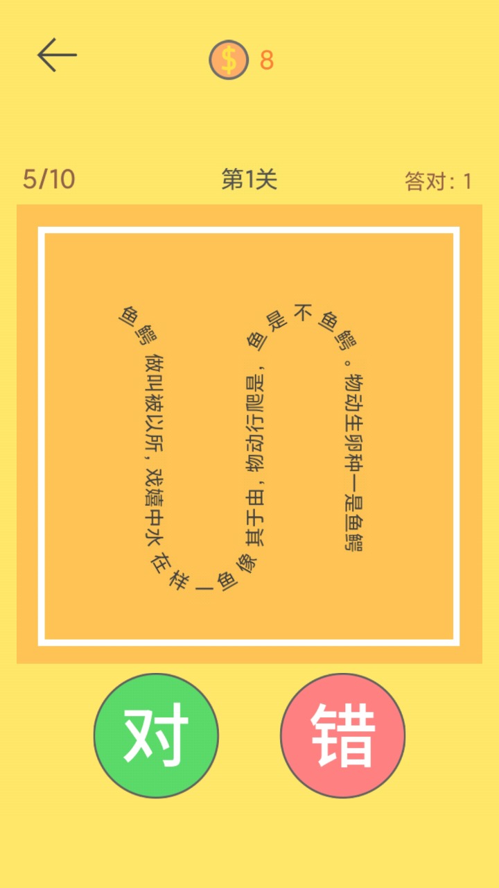 脖子运动游戏截图3