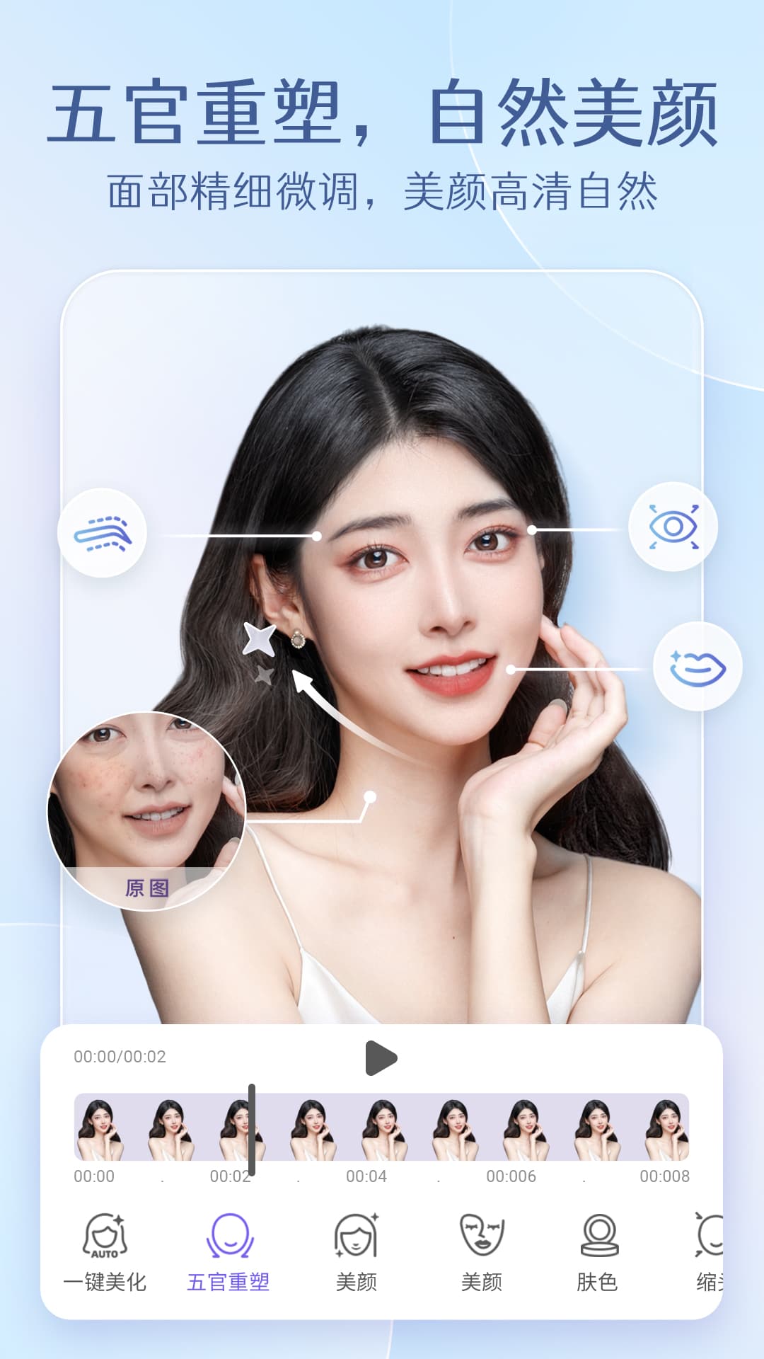 PrettyUp视频p图app截图1