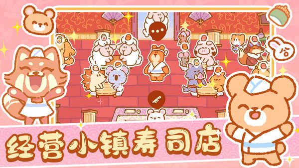 恋爱萌宠无语游戏截图2