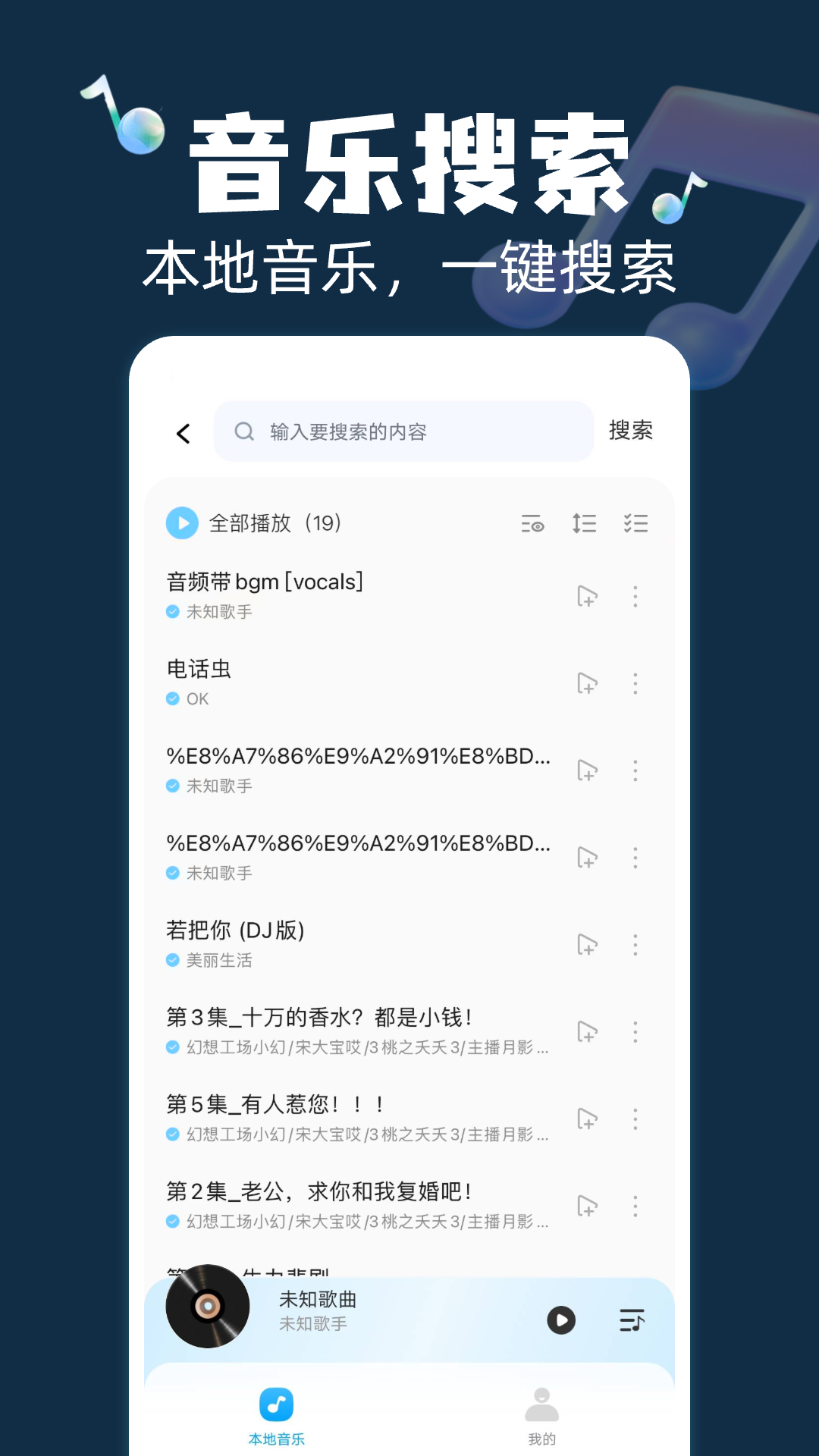 全民畅听免费音乐app截图3