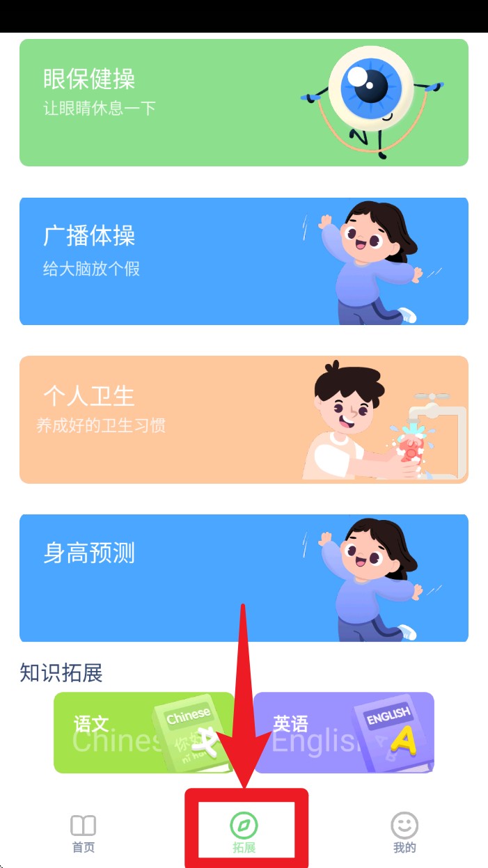 鲁科英语点读app截图3