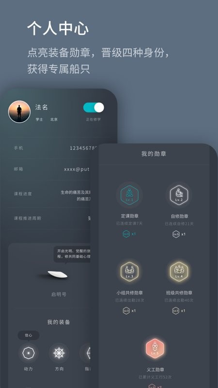 菩提导航app截图3