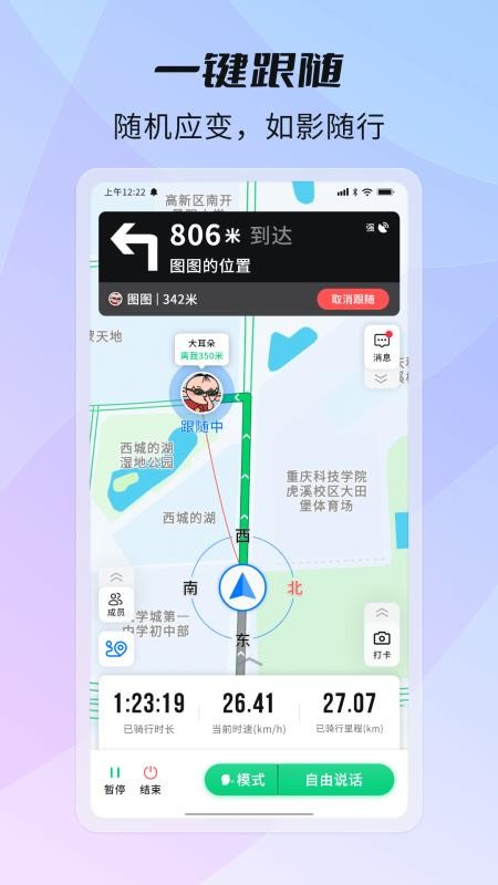 骑书app图2