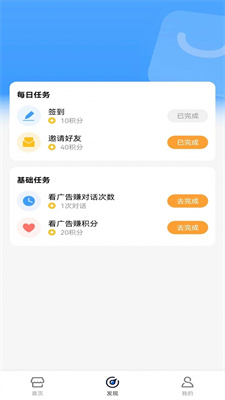 三体生活app截图1