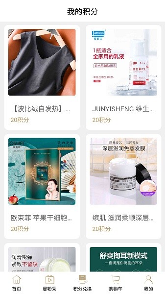 曼天雨优加app截图3