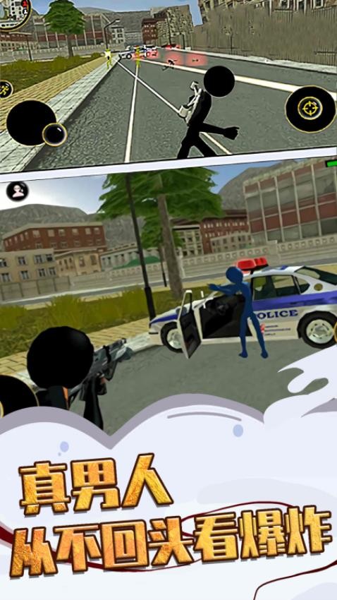 火柴人迷失战争3D截图1