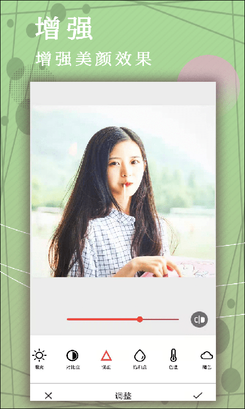 照片P图app截图2