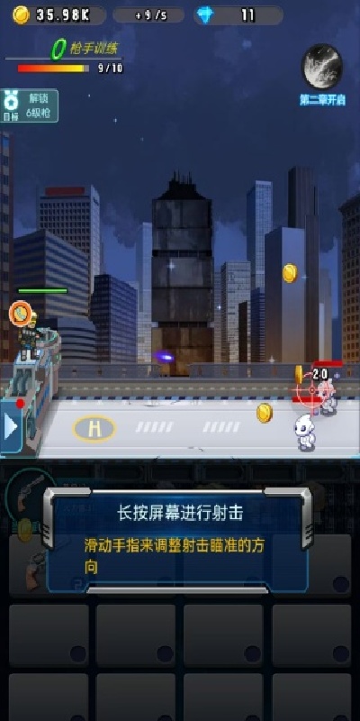 丧尸猎手行动游戏图2