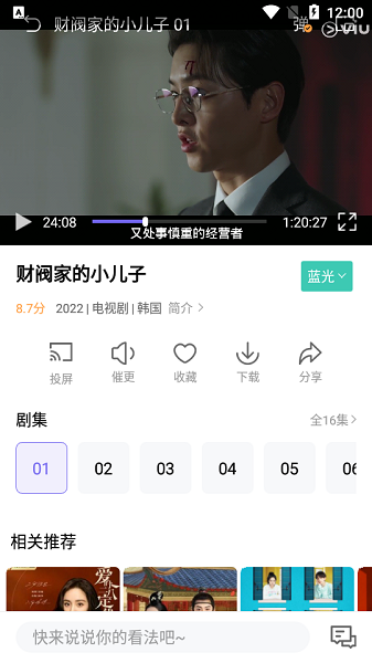 白羊视频app截图2