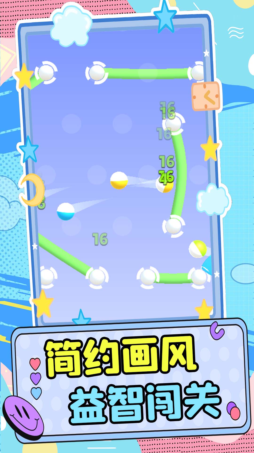 3D蹦蹦球游戏图3