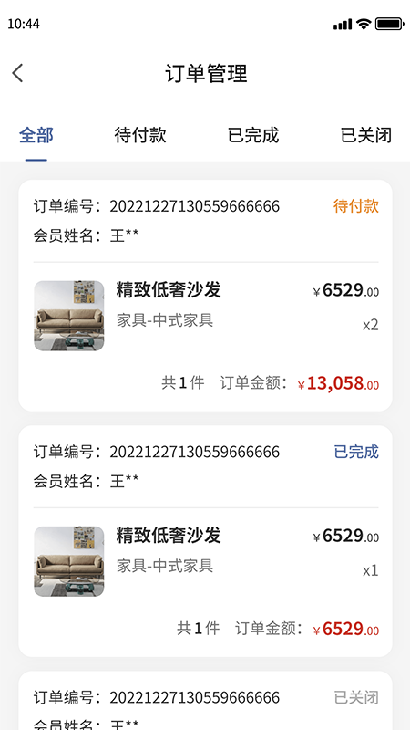 环渤海客商端app截图2