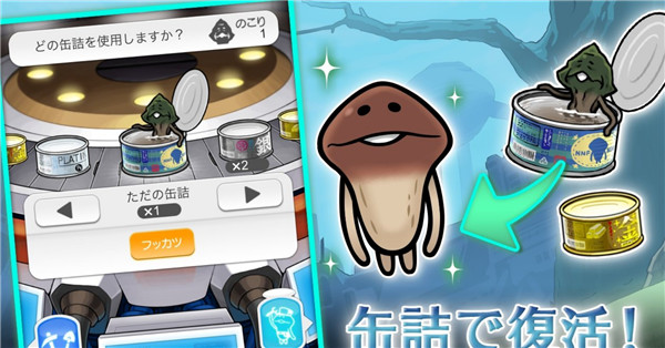 菇菇挖掘研究室安装器图2