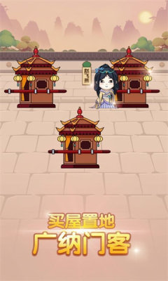 我填词贼六游戏截图1