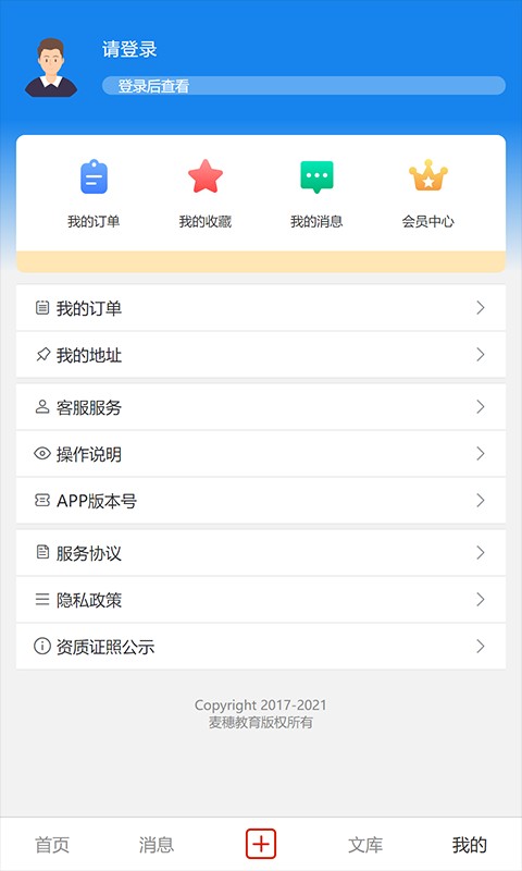 研公本经验库app截图1
