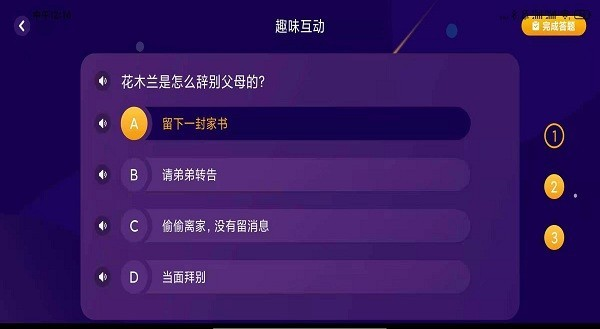 绘览童书app图1