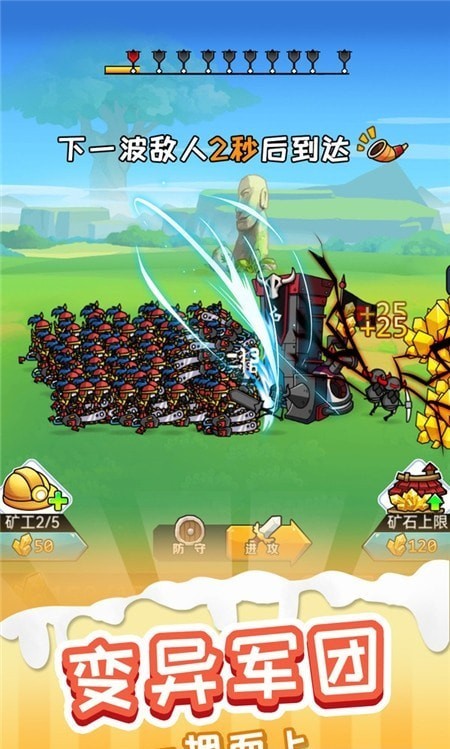 火柴人冒险王者手机版截图3